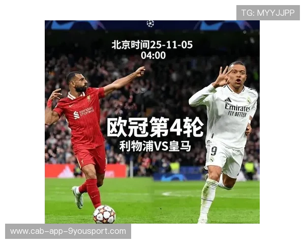 皇马边路渗透连连，攻防转换见成效